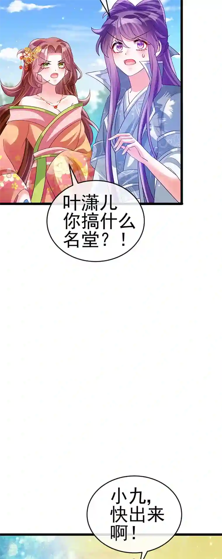 军火女凰第61话 柳沉雁的陷阱