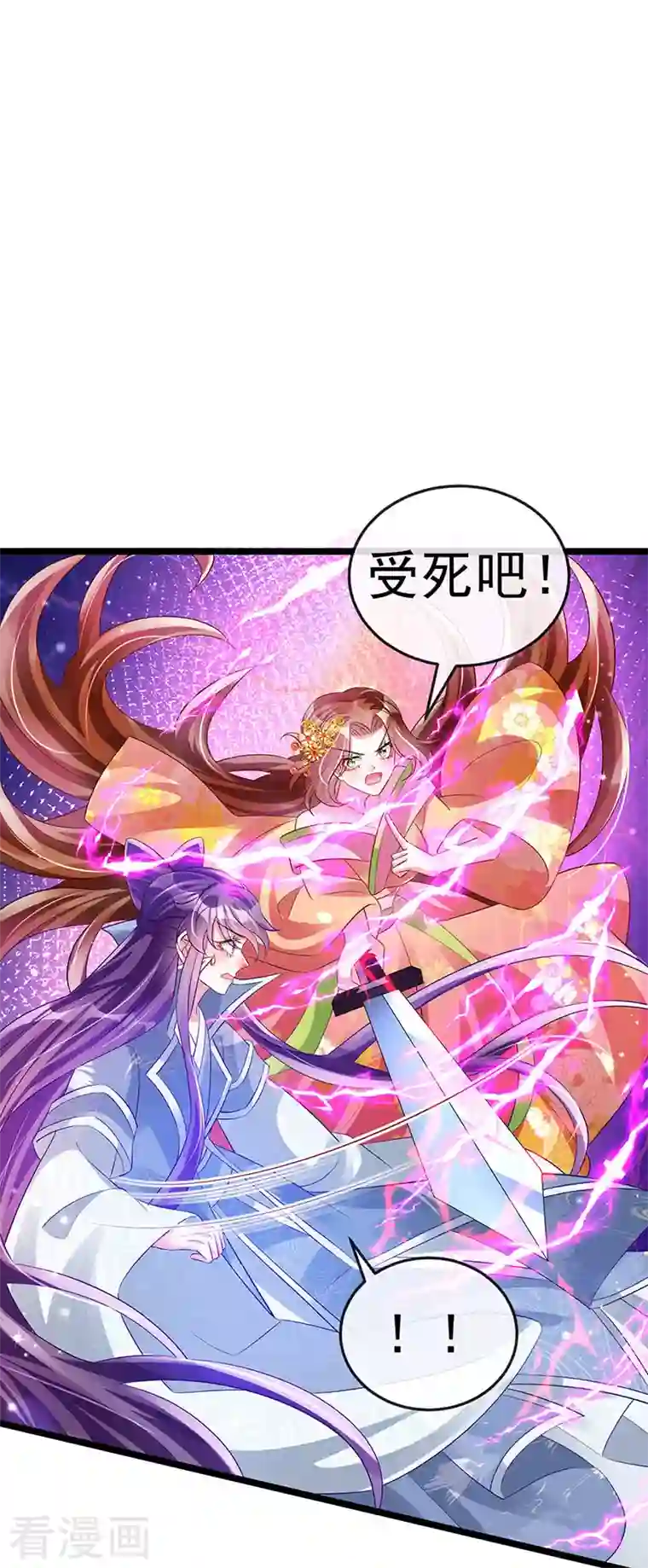 军火女凰第61话 柳沉雁的陷阱