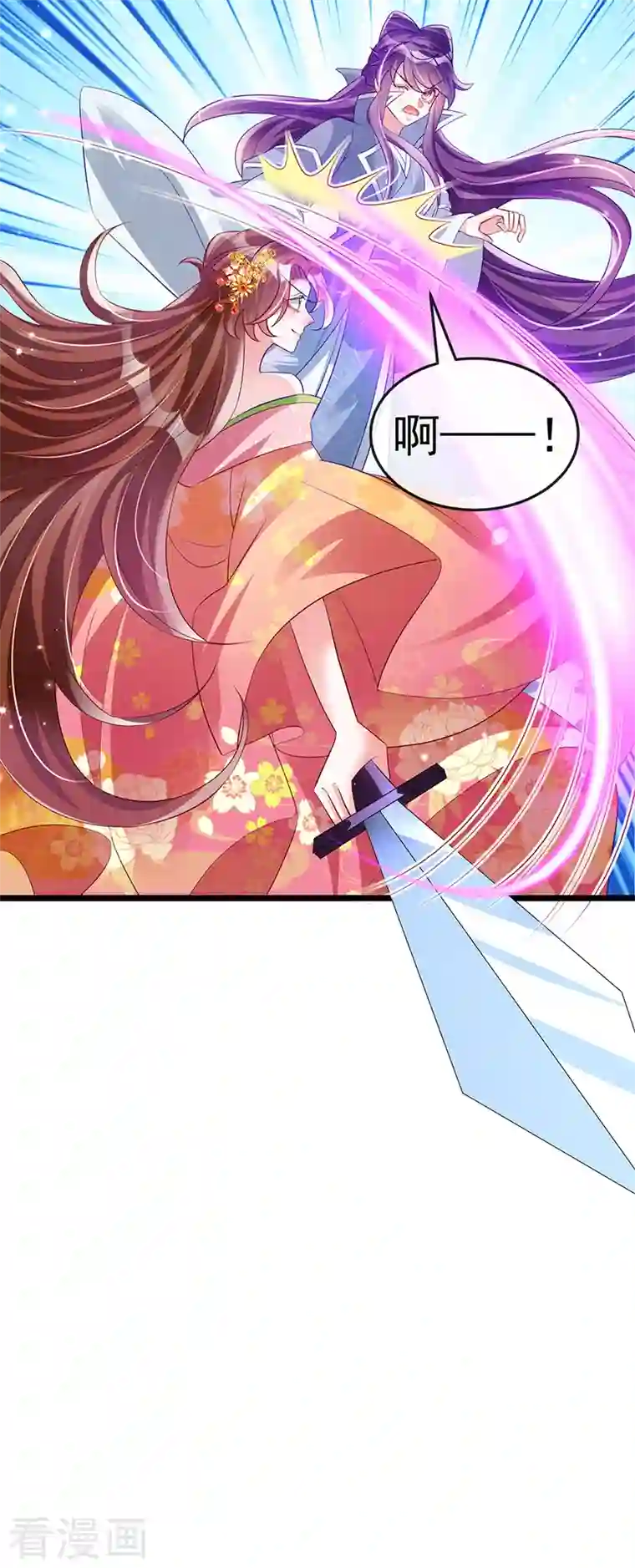 军火女凰第61话 柳沉雁的陷阱