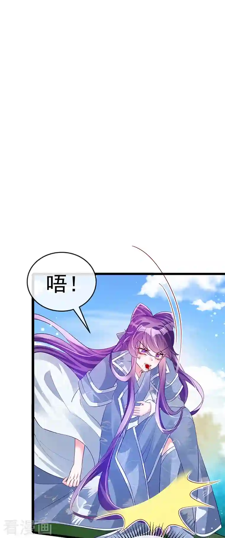 军火女凰第61话 柳沉雁的陷阱