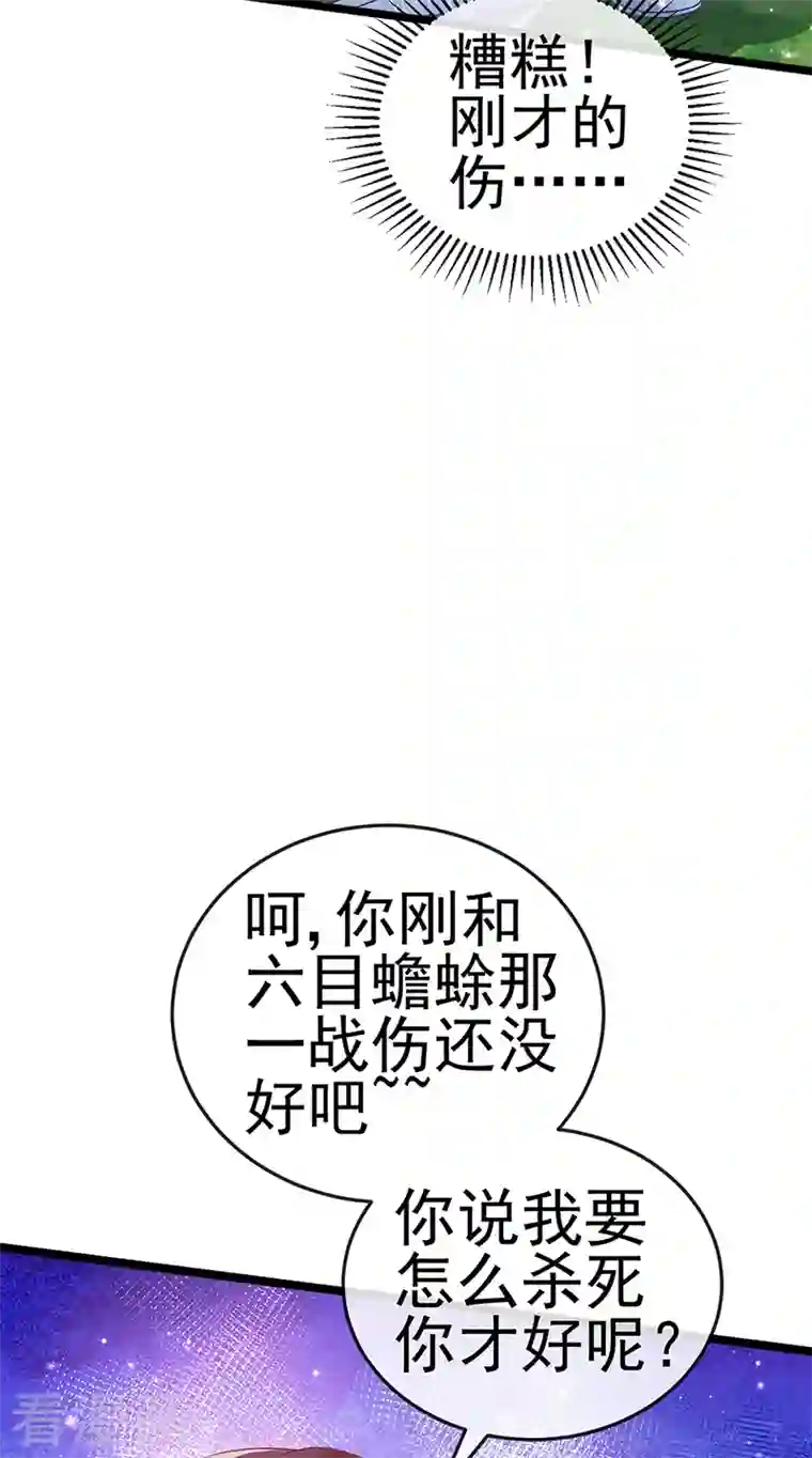 军火女凰第61话 柳沉雁的陷阱