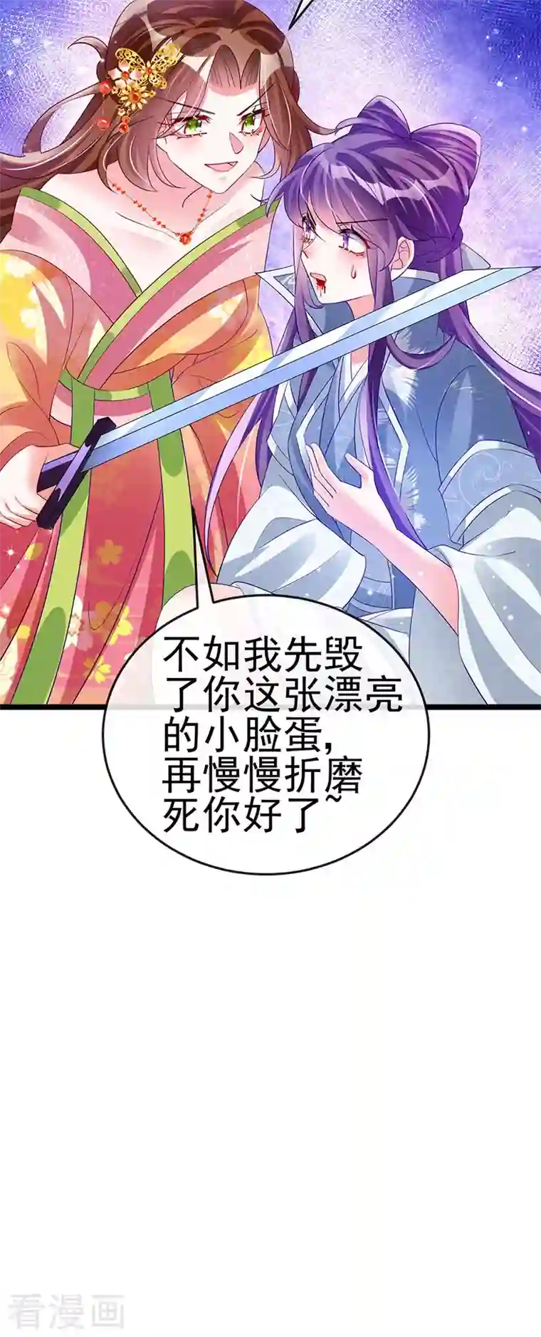 军火女凰第61话 柳沉雁的陷阱