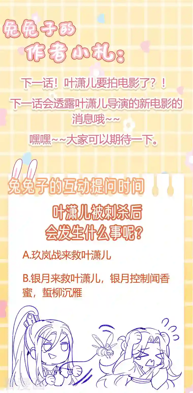 军火女凰第61话 柳沉雁的陷阱