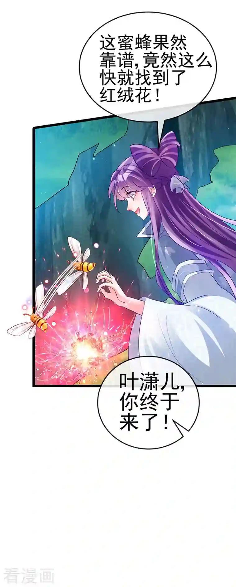 军火女凰第61话 柳沉雁的陷阱