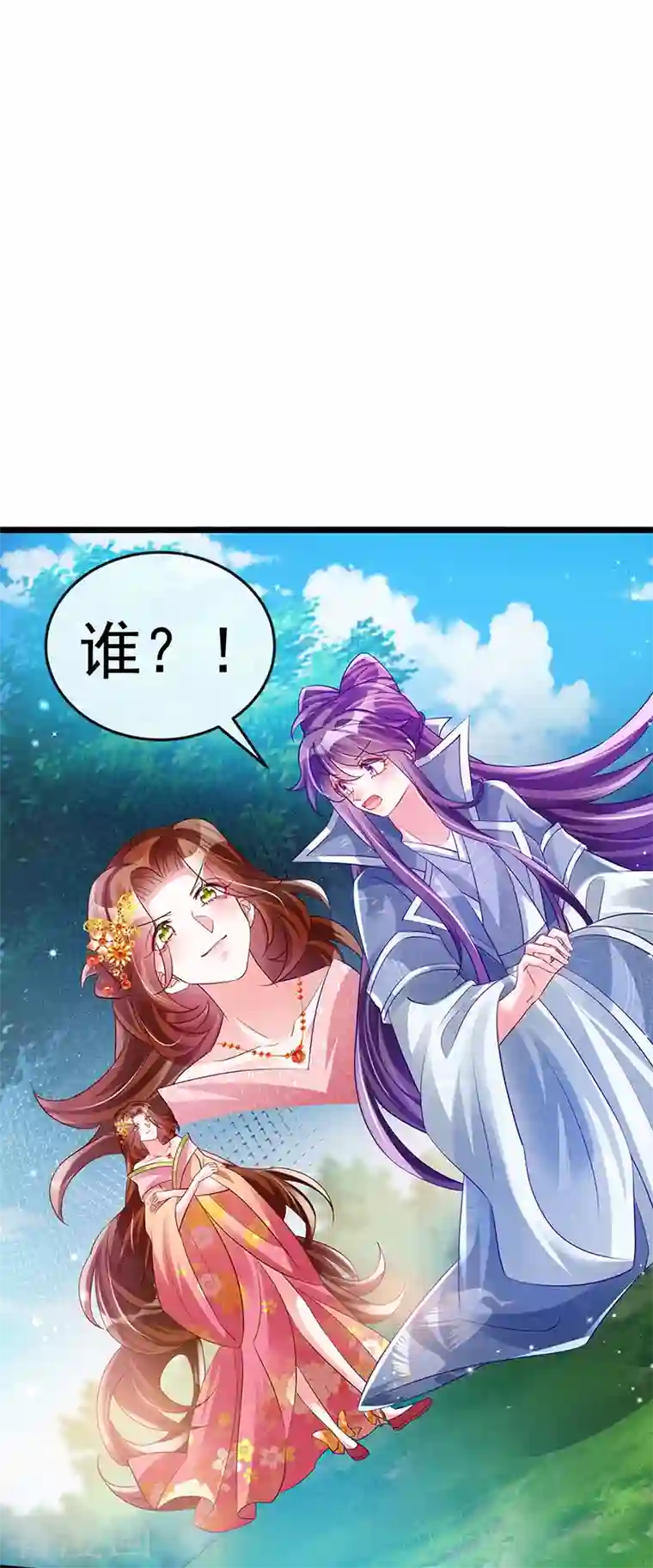 军火女凰第61话 柳沉雁的陷阱