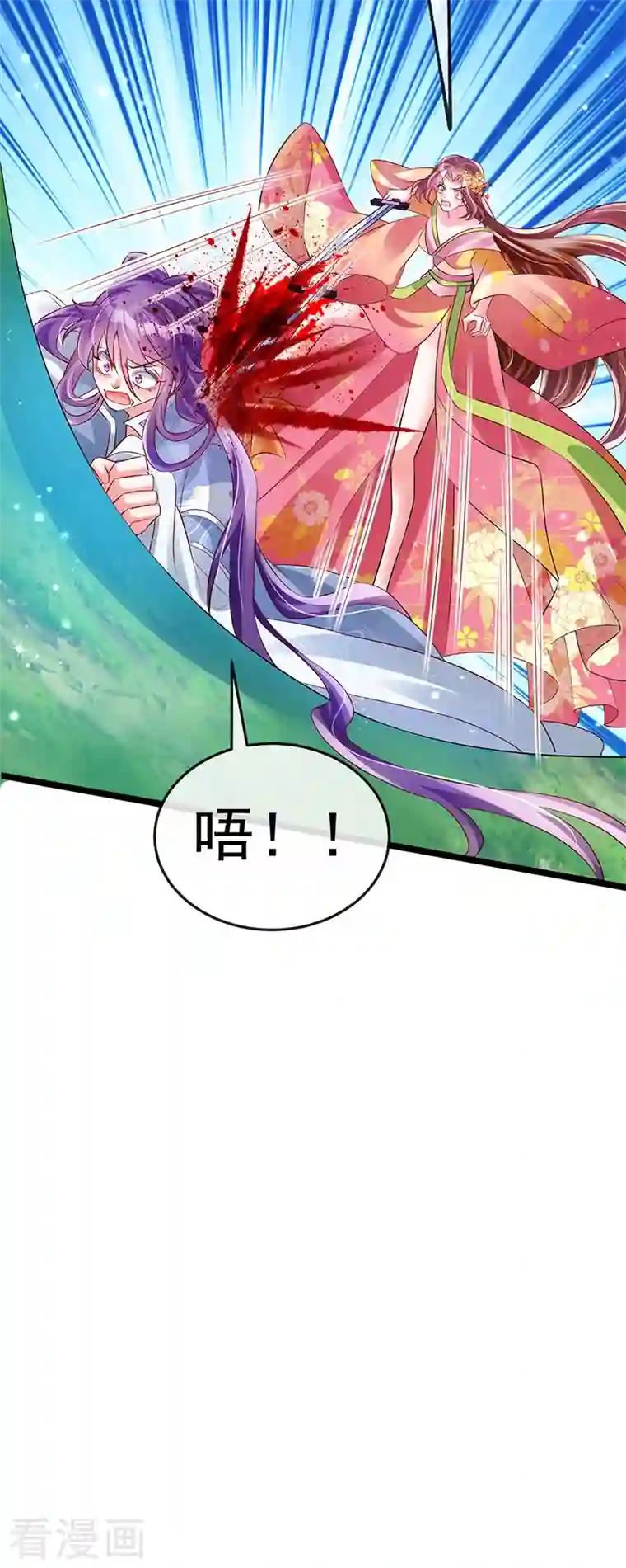 军火女凰第62话 杀疯了!觉醒气海!