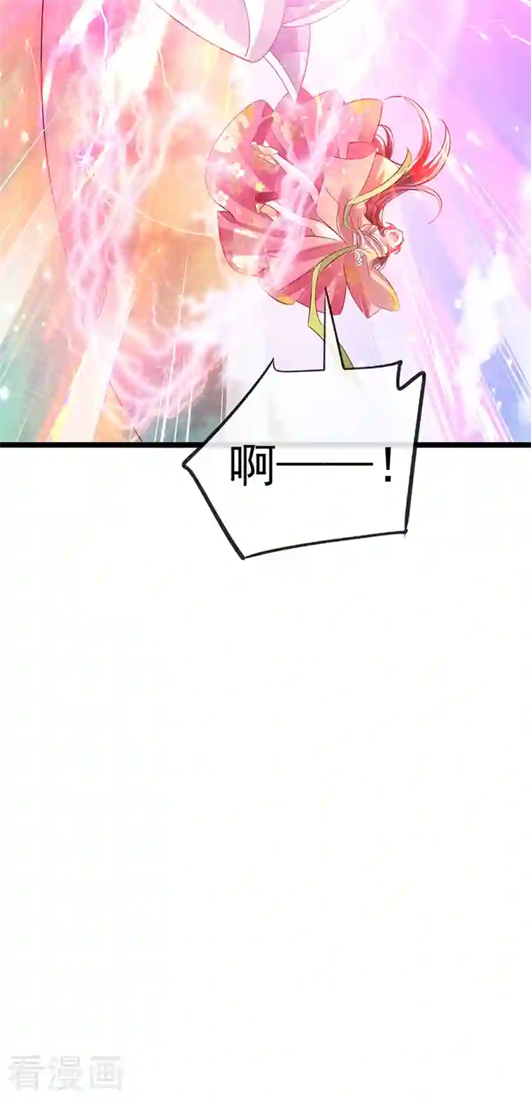 军火女凰第62话 杀疯了!觉醒气海!