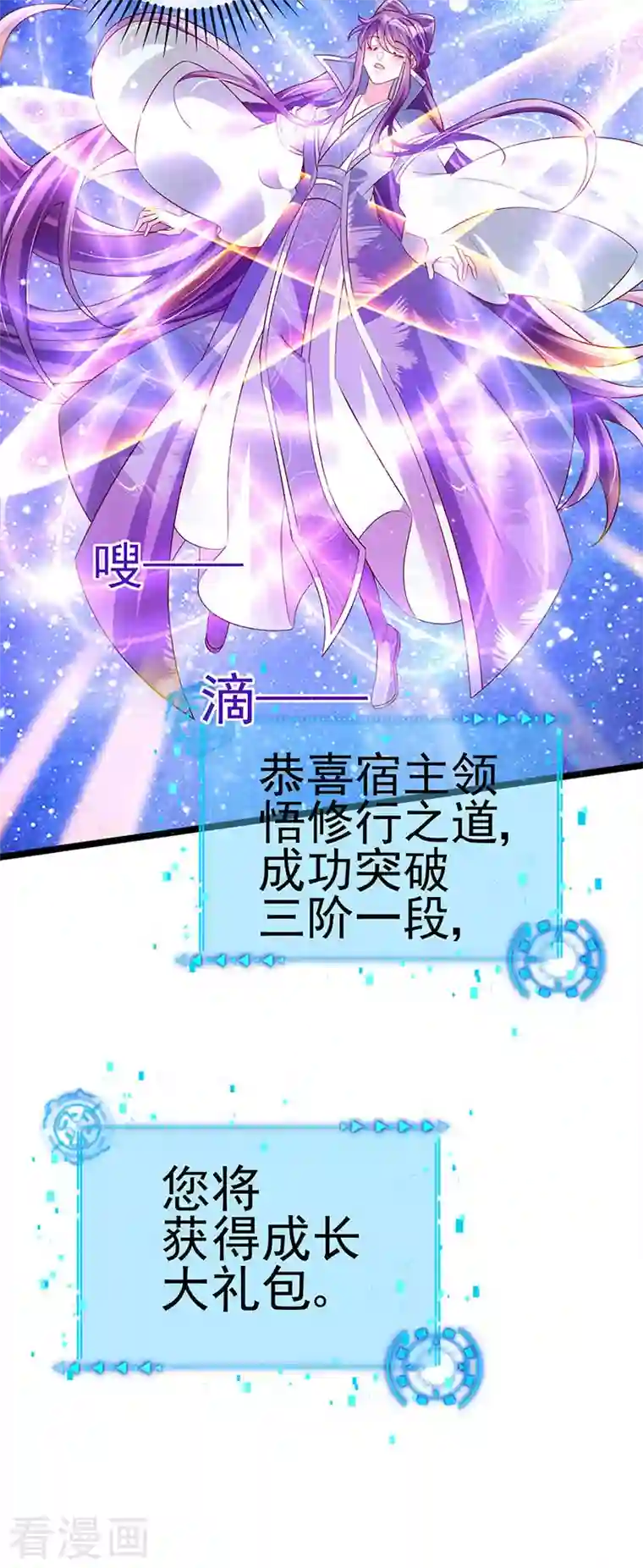 军火女凰第62话 杀疯了!觉醒气海!