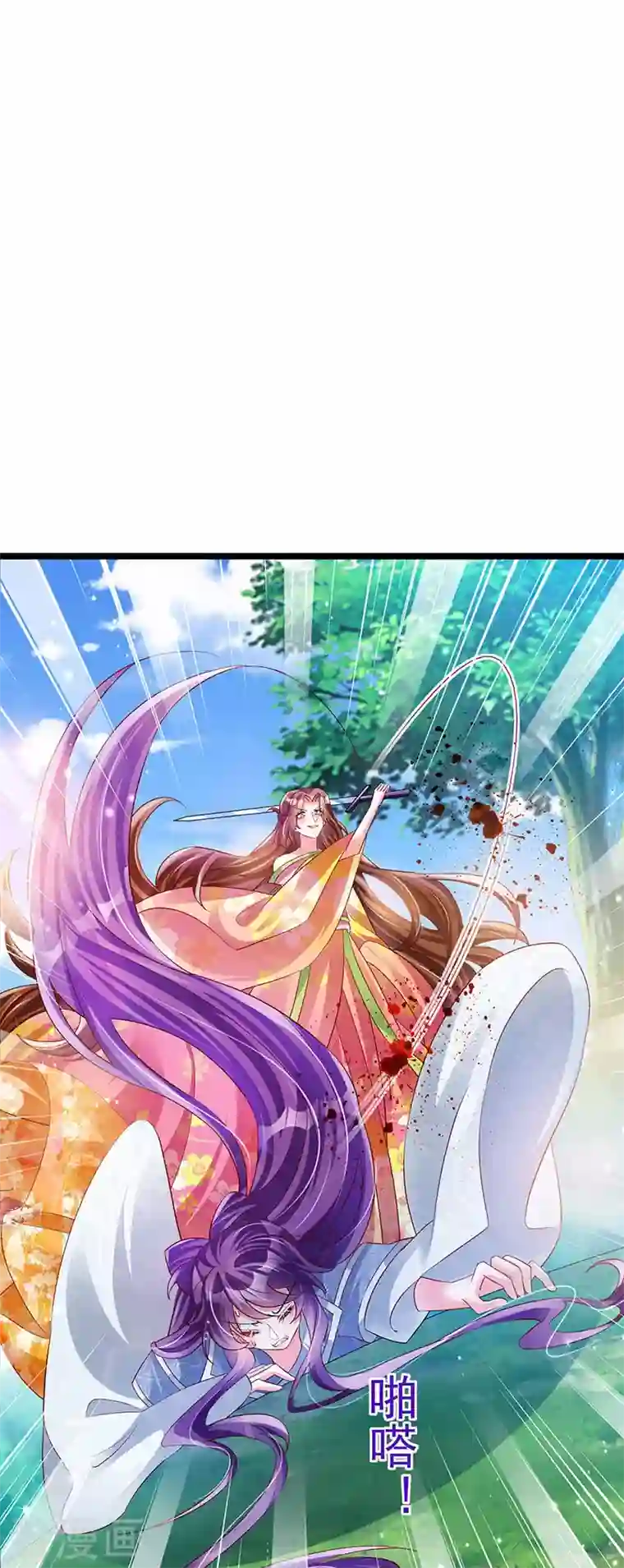 军火女凰第62话 杀疯了!觉醒气海!