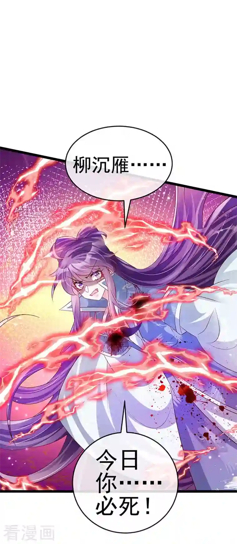 军火女凰第62话 杀疯了!觉醒气海!