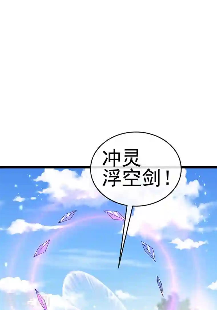 军火女凰第62话 杀疯了!觉醒气海!