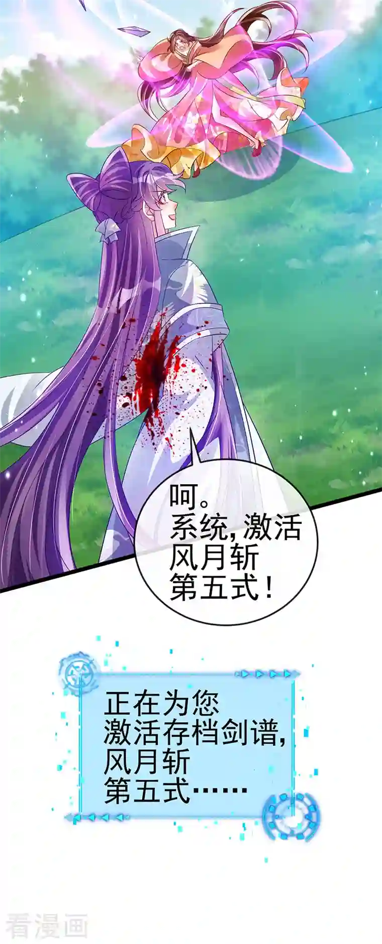 军火女凰第62话 杀疯了!觉醒气海!