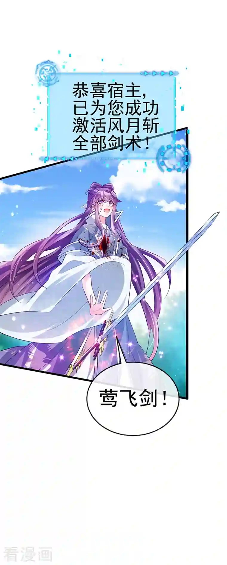 军火女凰第62话 杀疯了!觉醒气海!