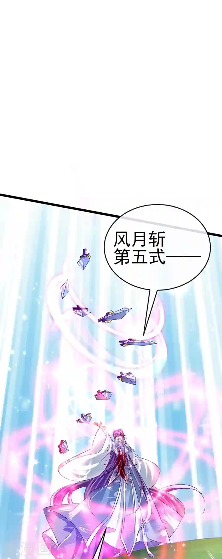 军火女凰第62话 杀疯了!觉醒气海!