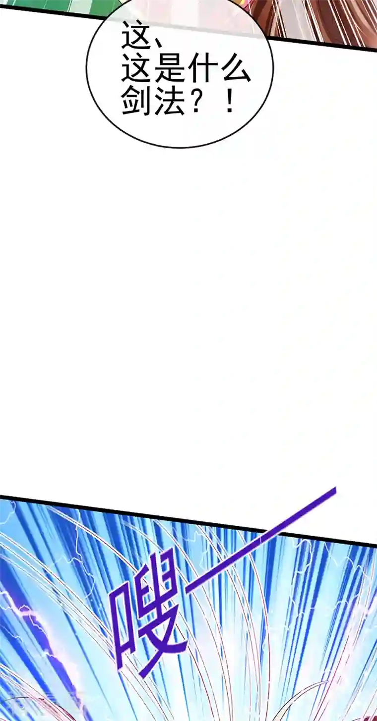 军火女凰第62话 杀疯了!觉醒气海!