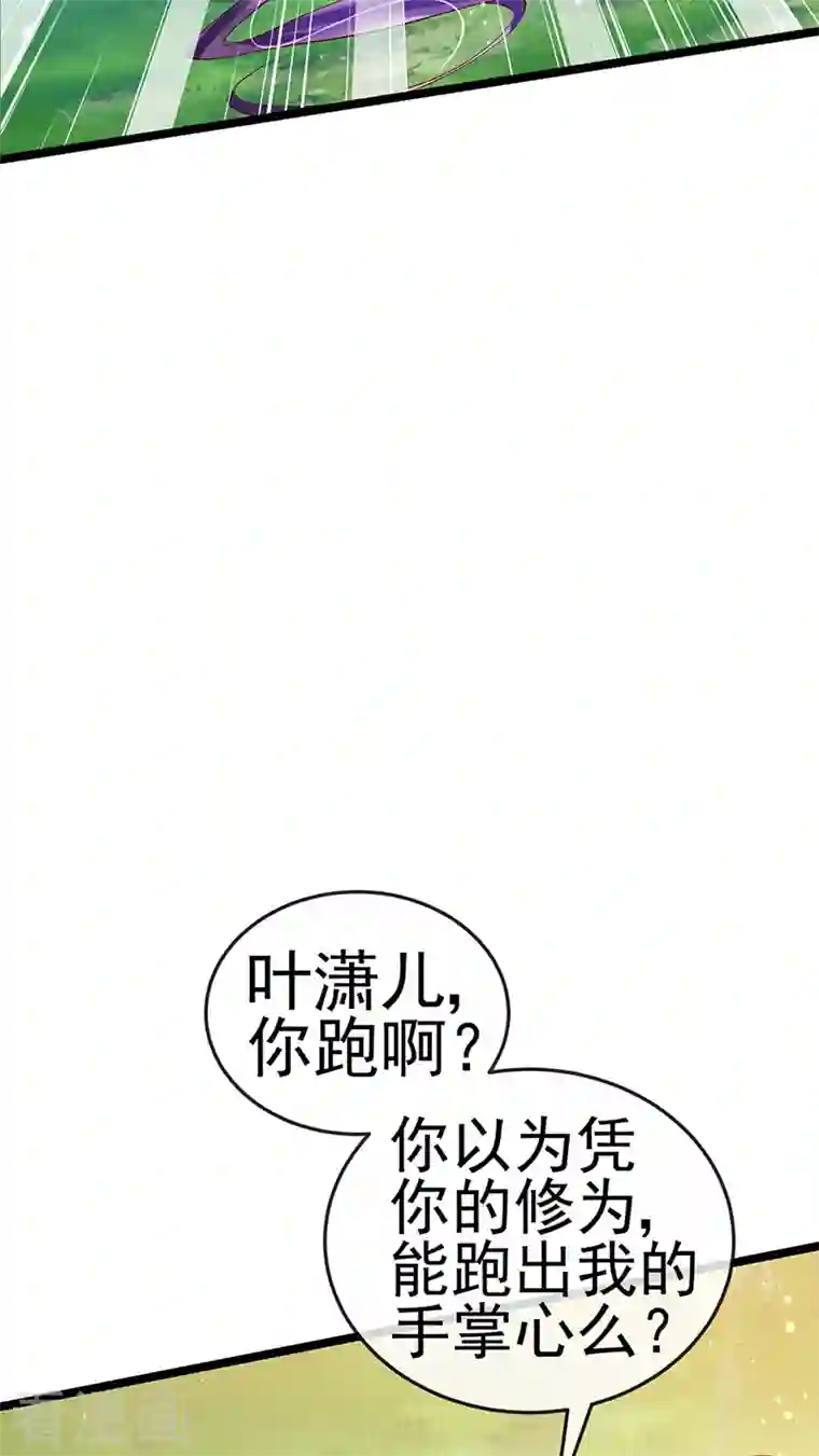 军火女凰第62话 杀疯了!觉醒气海!