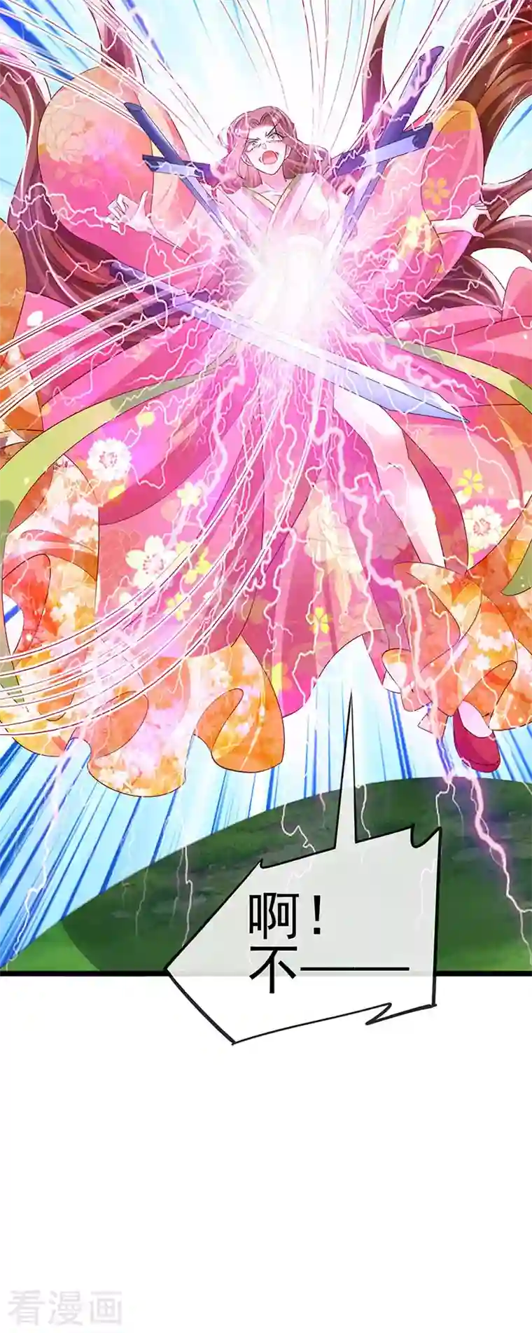 军火女凰第62话 杀疯了!觉醒气海!