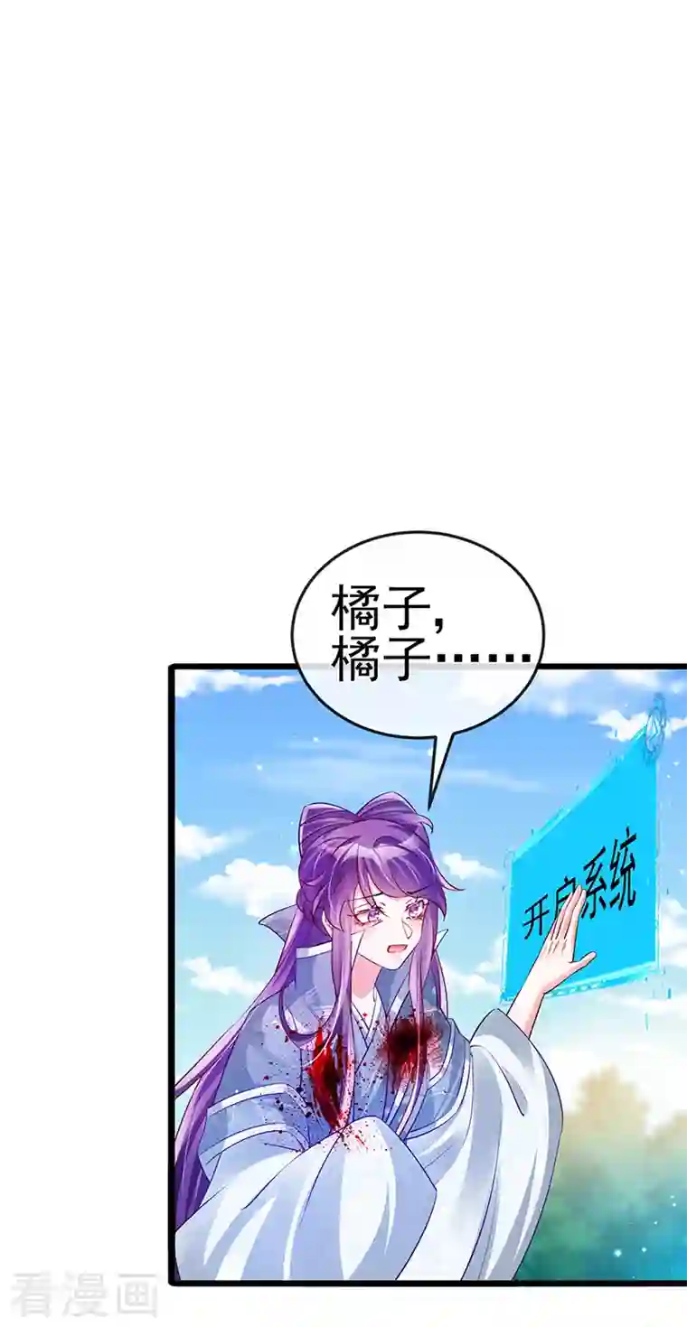 军火女凰第62话 杀疯了!觉醒气海!