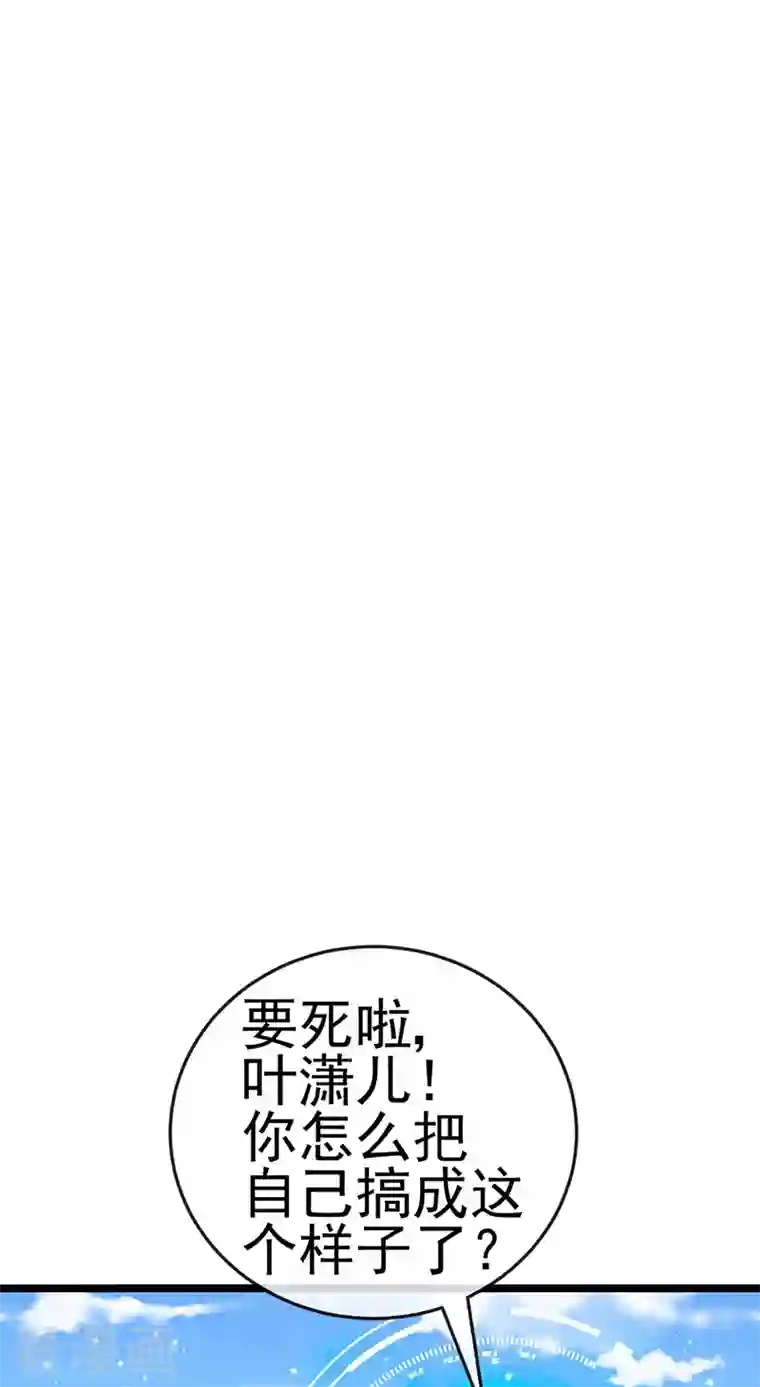 军火女凰第62话 杀疯了!觉醒气海!