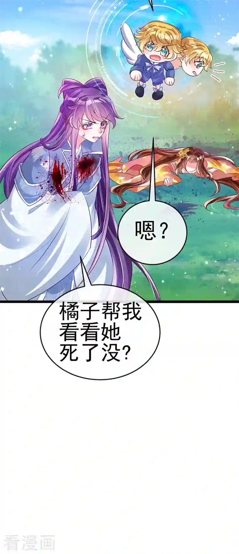 军火女凰第62话 杀疯了!觉醒气海!