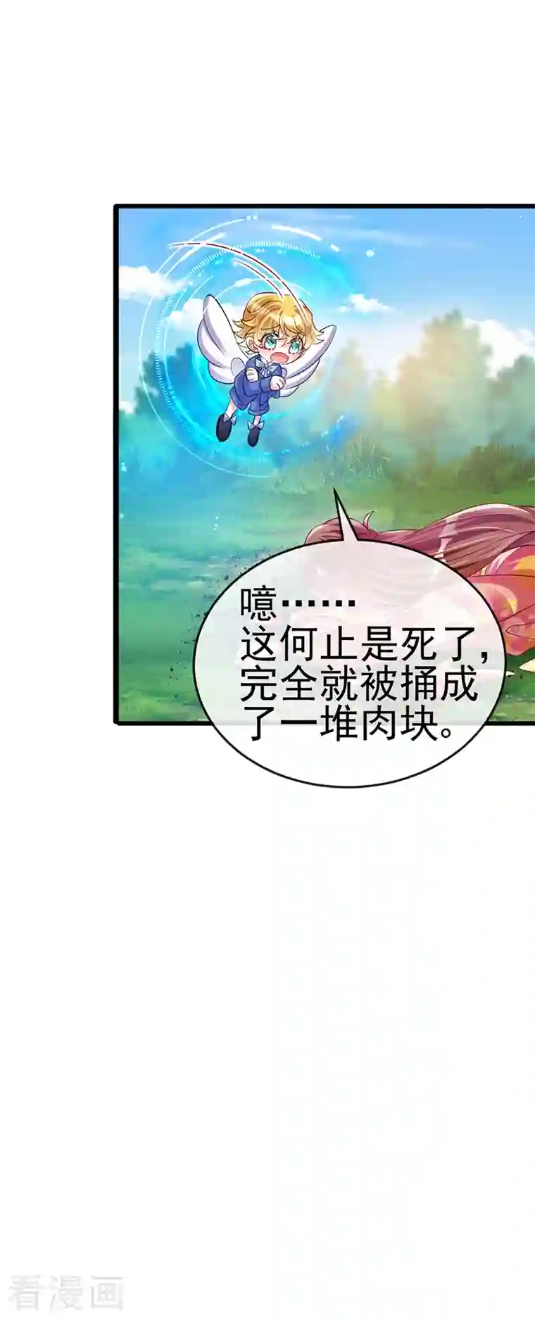 军火女凰第62话 杀疯了!觉醒气海!