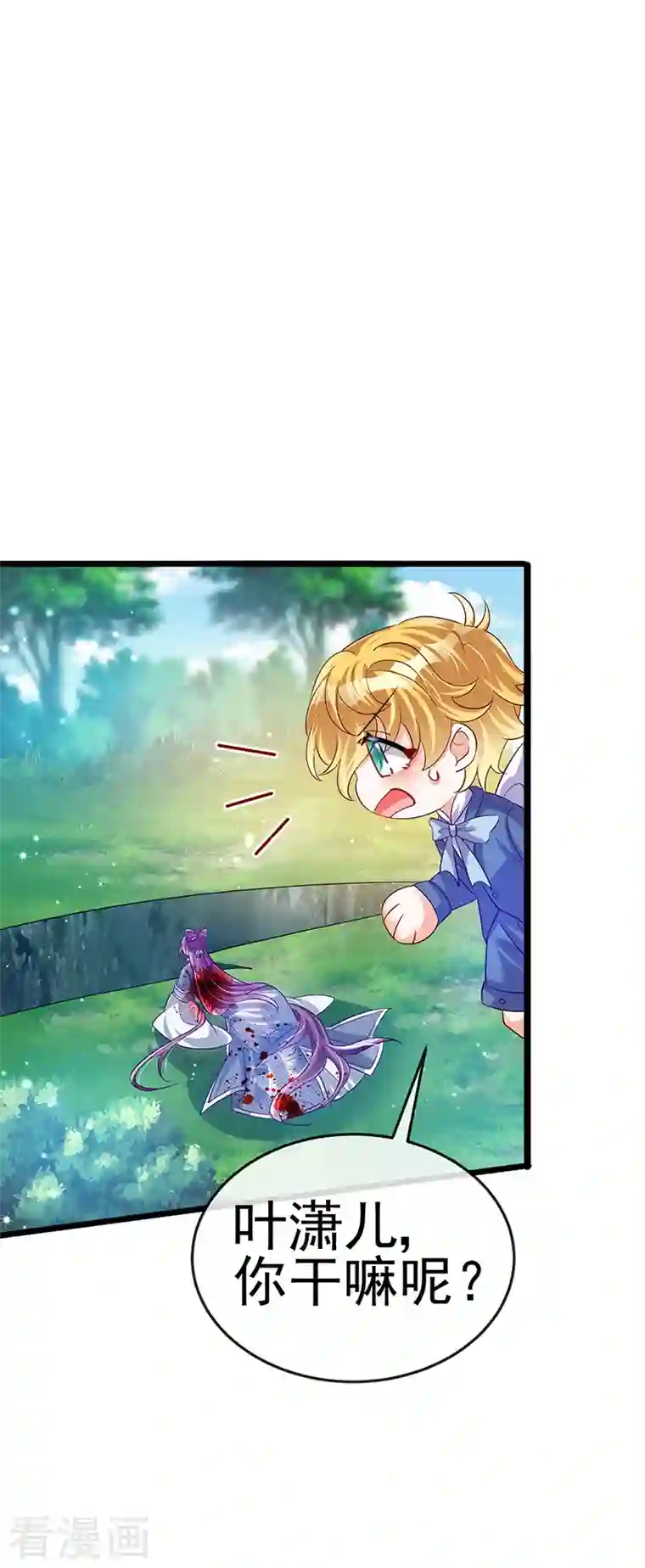 军火女凰第62话 杀疯了!觉醒气海!