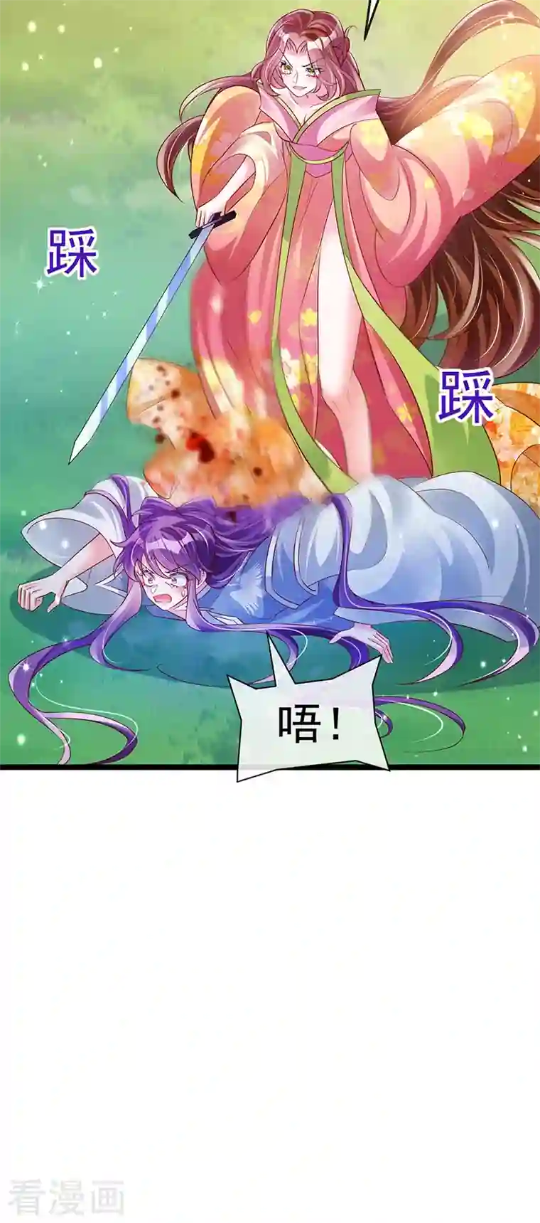 军火女凰第62话 杀疯了!觉醒气海!