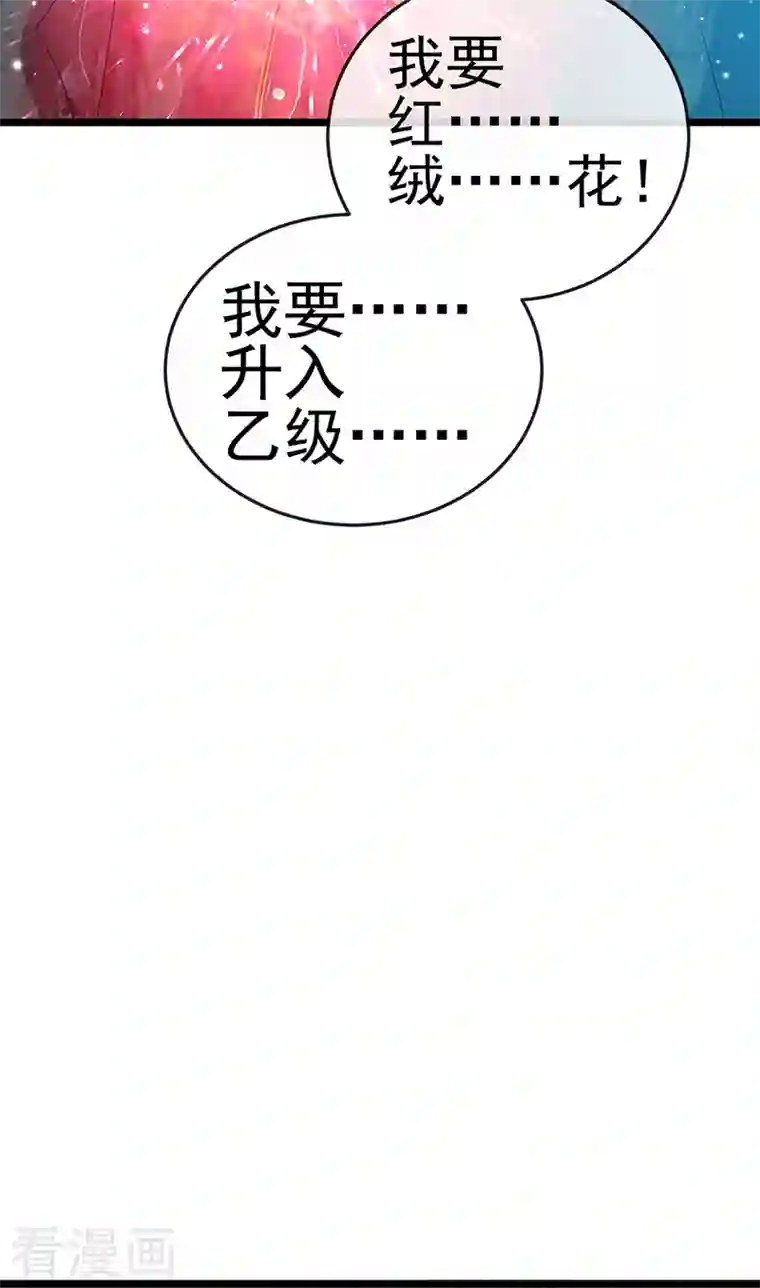 军火女凰第62话 杀疯了!觉醒气海!