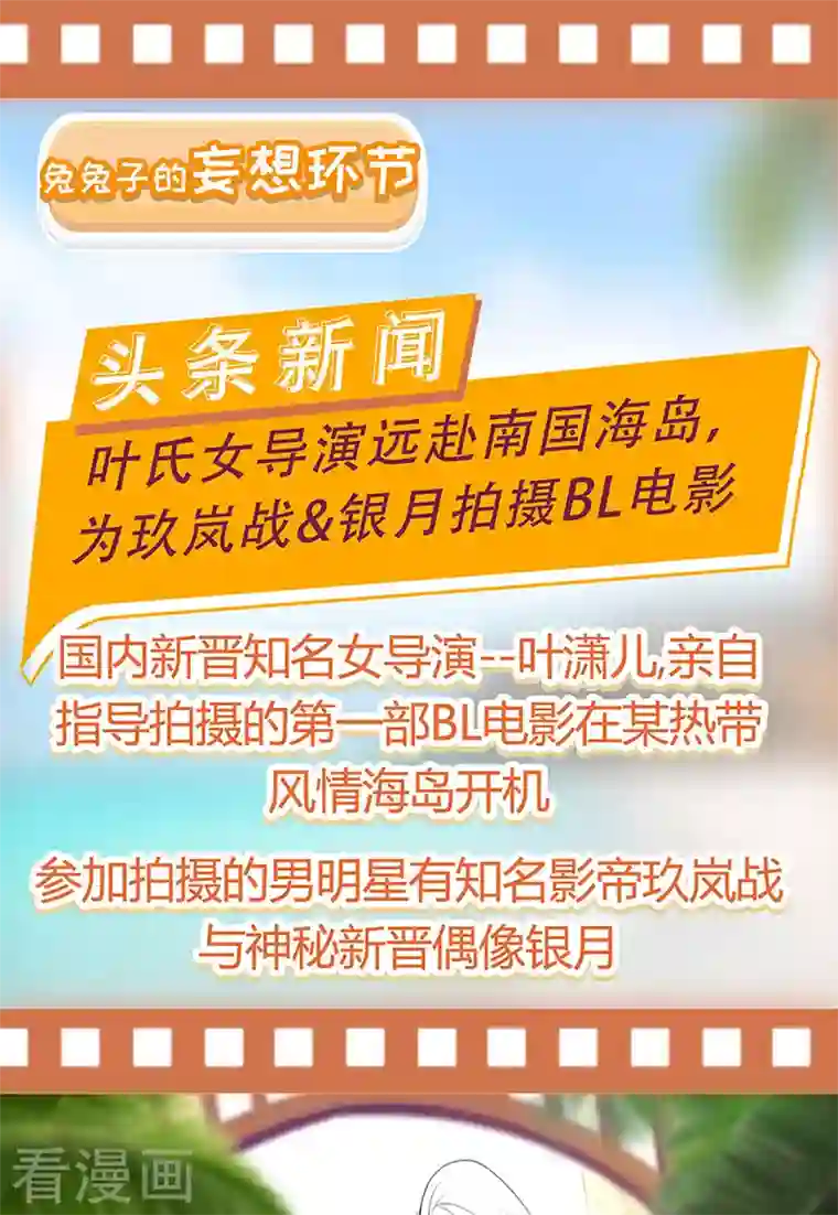 军火女凰第62话 杀疯了!觉醒气海!