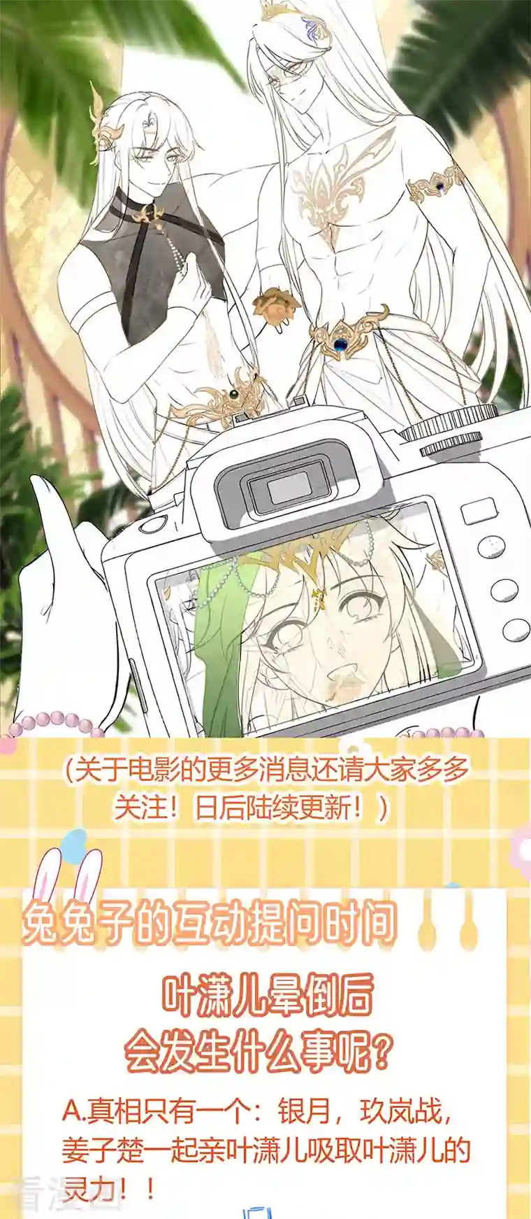 军火女凰第62话 杀疯了!觉醒气海!