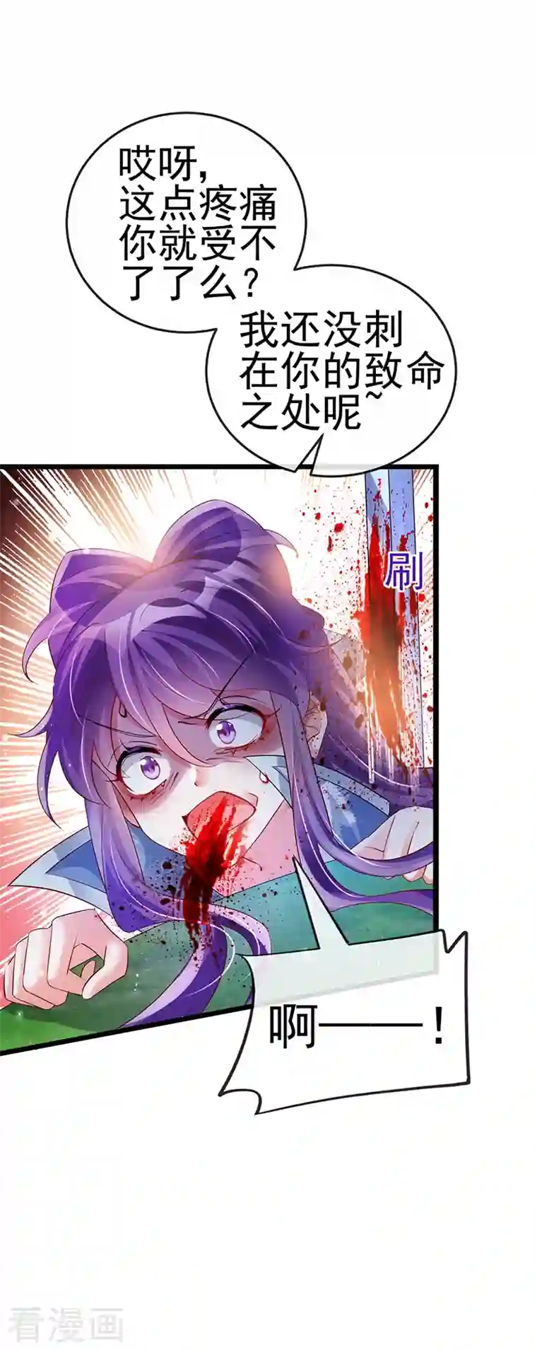 军火女凰第62话 杀疯了!觉醒气海!