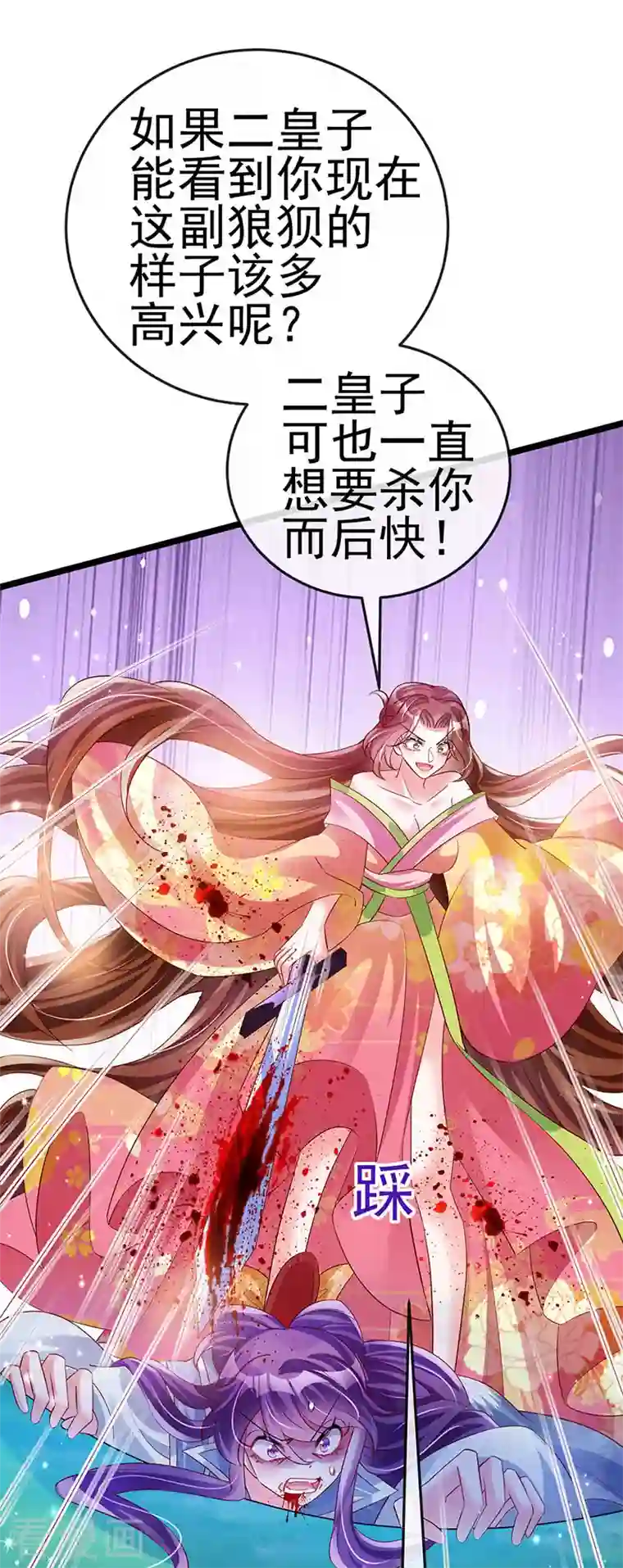 军火女凰第62话 杀疯了!觉醒气海!