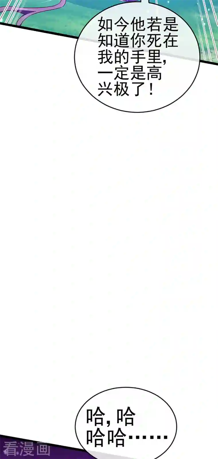 军火女凰第62话 杀疯了!觉醒气海!