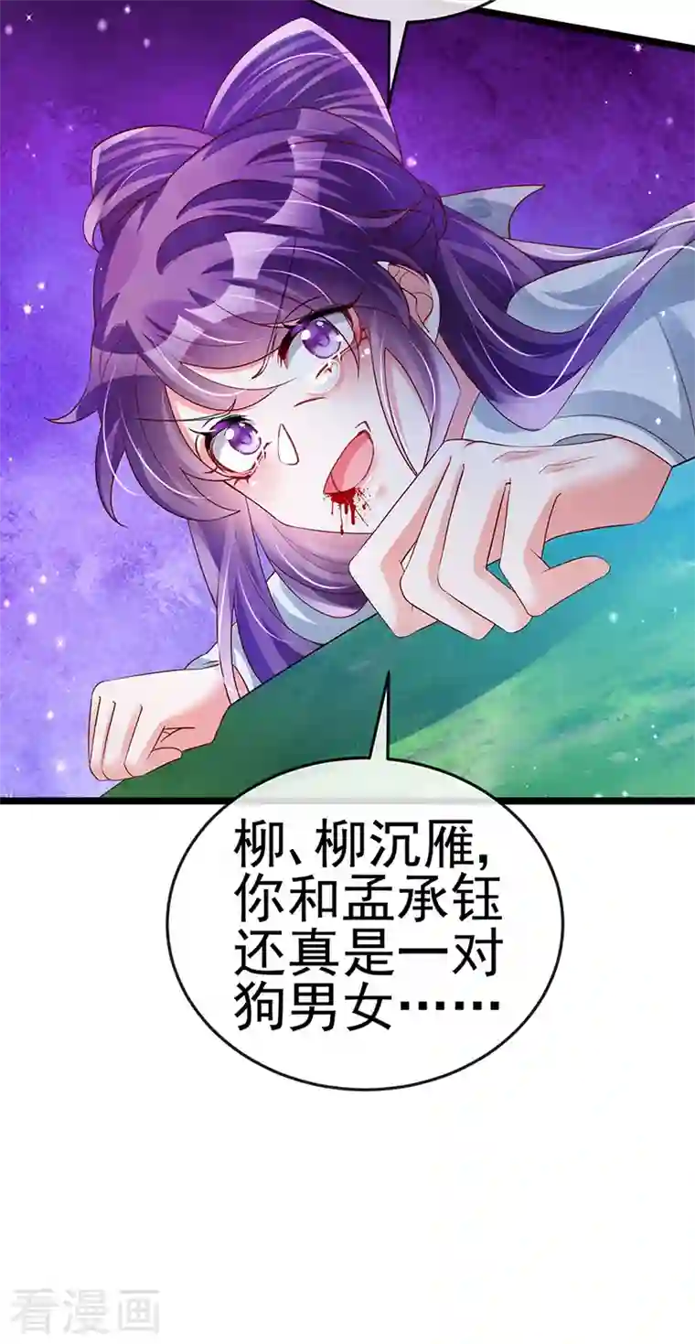 军火女凰第62话 杀疯了!觉醒气海!