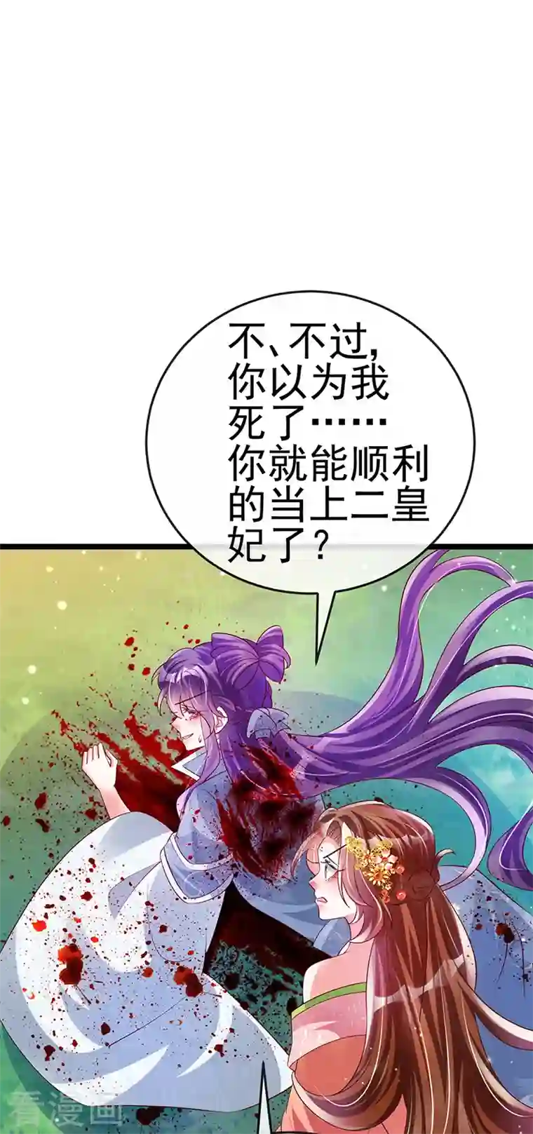 军火女凰第62话 杀疯了!觉醒气海!