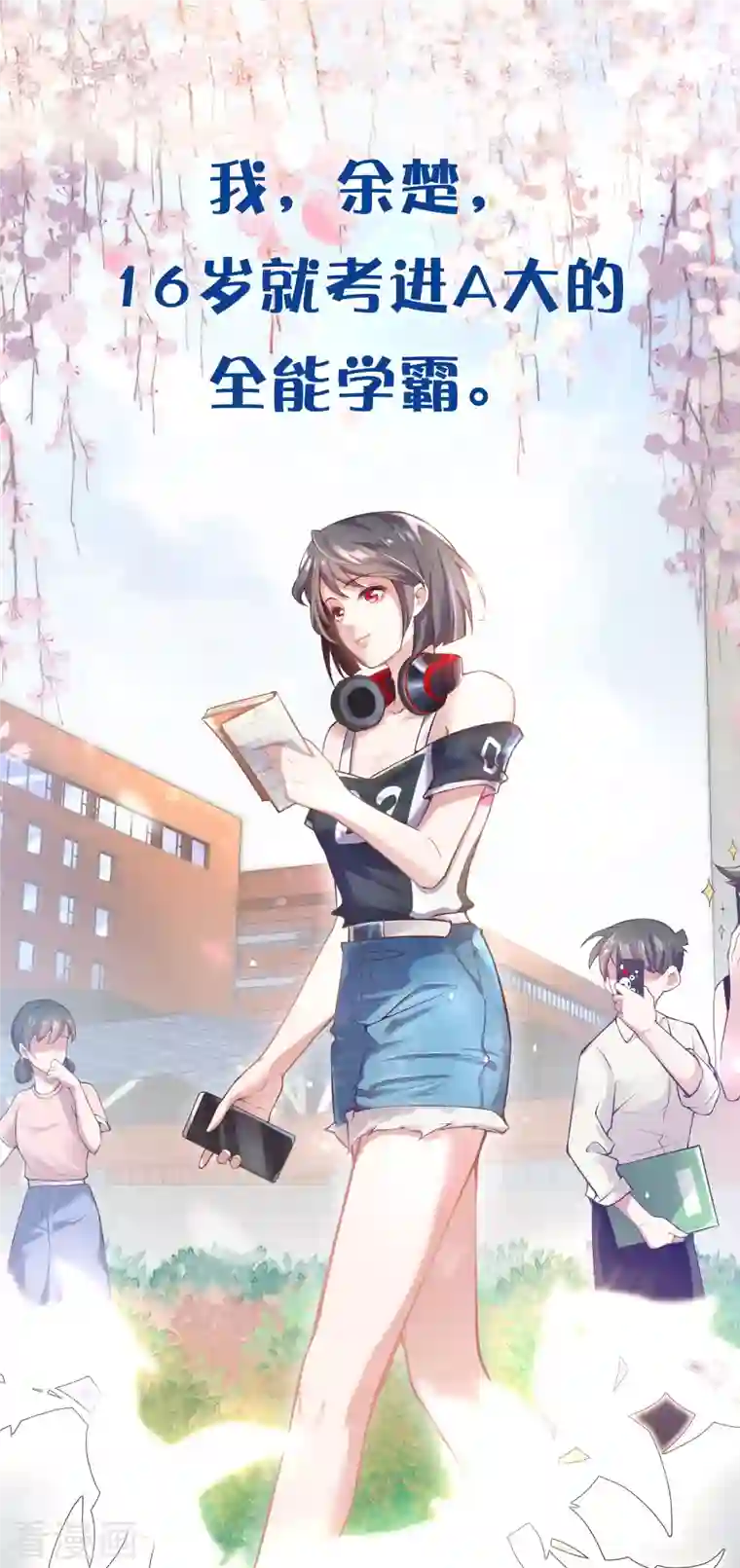 黑莲花学习手册预告 穿越后，我走上了霸占美少年的巅峰