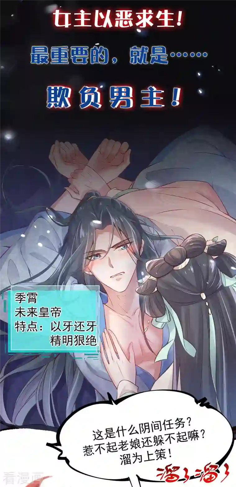 黑莲花学习手册预告 穿越后，我走上了霸占美少年的巅峰