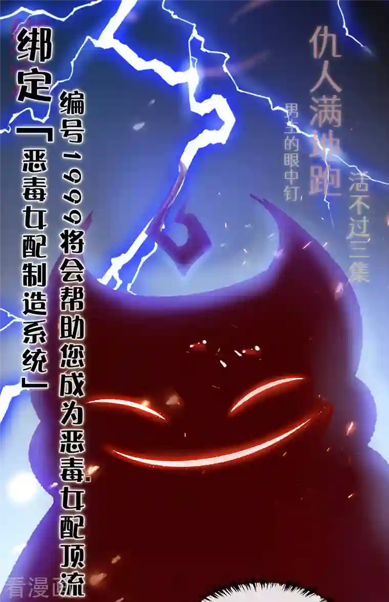 黑莲花学习手册预告 穿越后，我走上了霸占美少年的巅峰