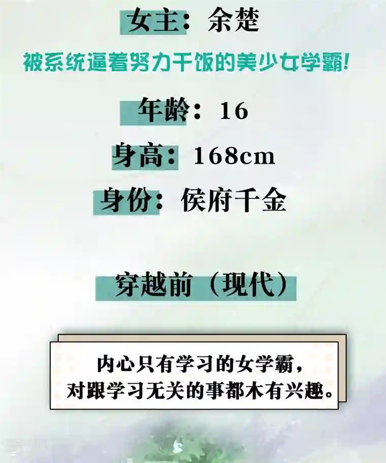 黑莲花学习手册人物档案揭秘时刻！