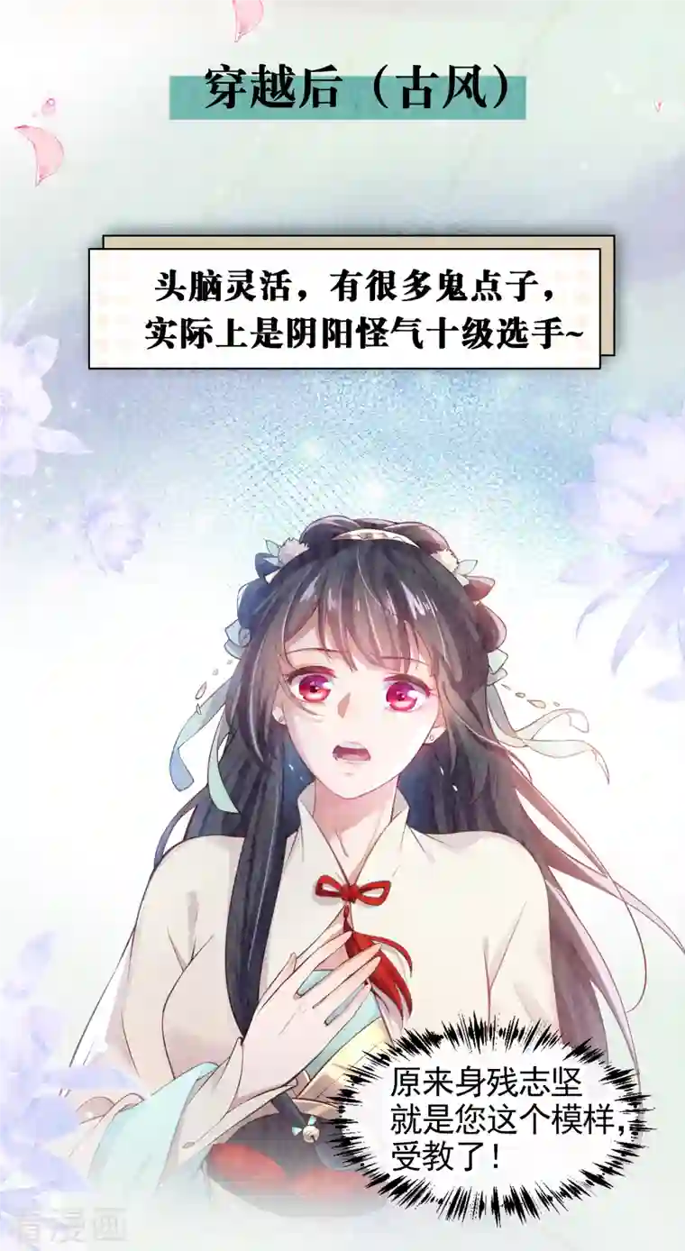 黑莲花学习手册人物档案揭秘时刻！