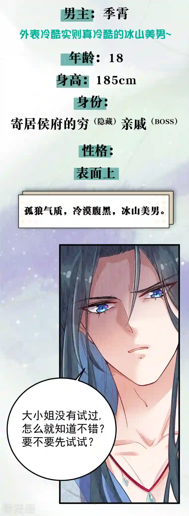 黑莲花学习手册人物档案揭秘时刻！