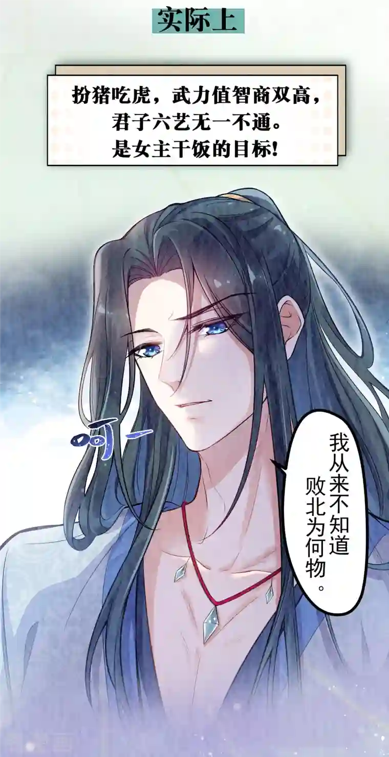 黑莲花学习手册人物档案揭秘时刻！