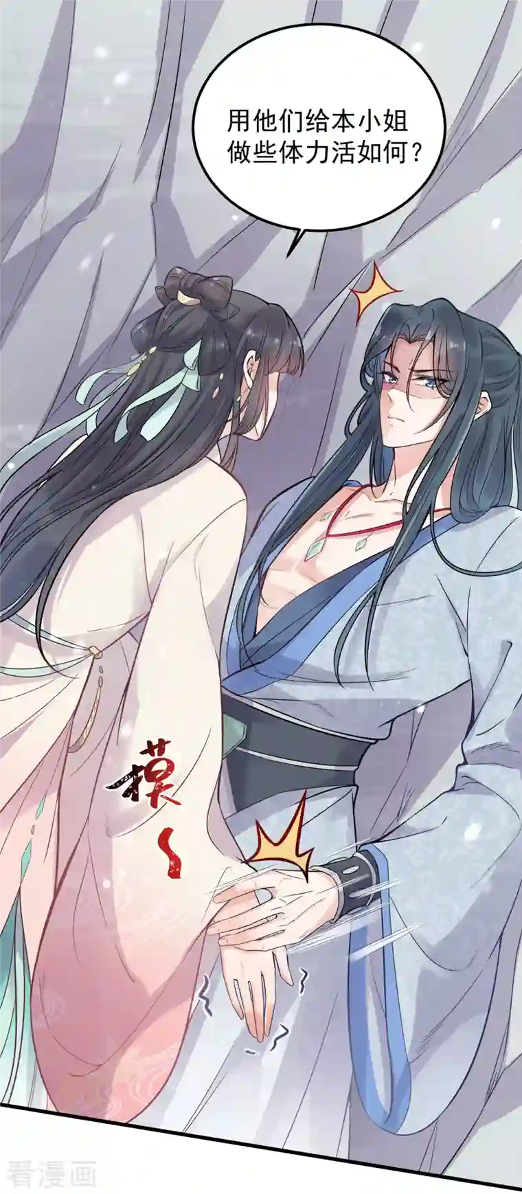 黑莲花学习手册第2话 被系统支配的干饭少女