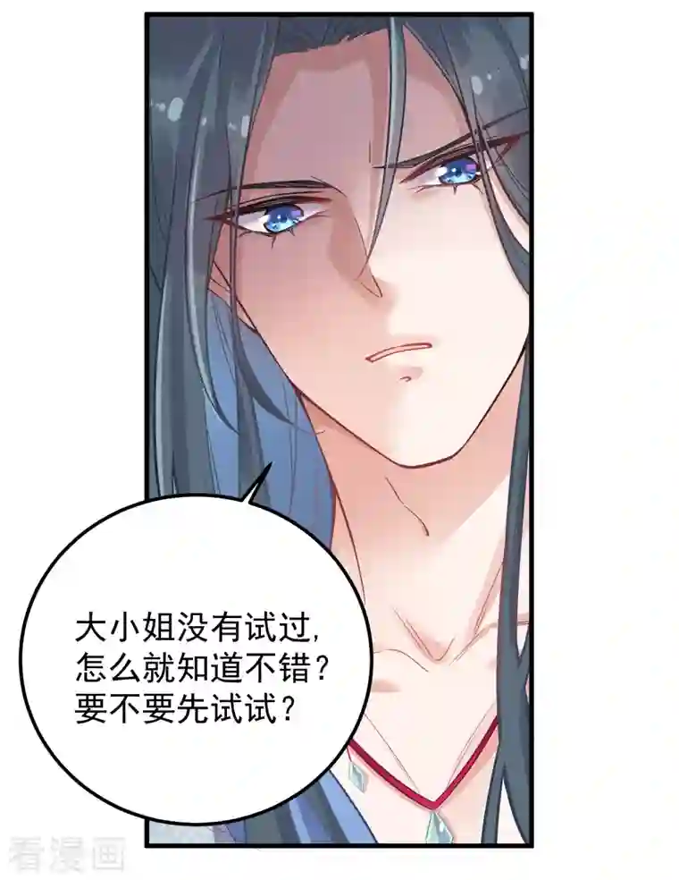 黑莲花学习手册第2话 被系统支配的干饭少女