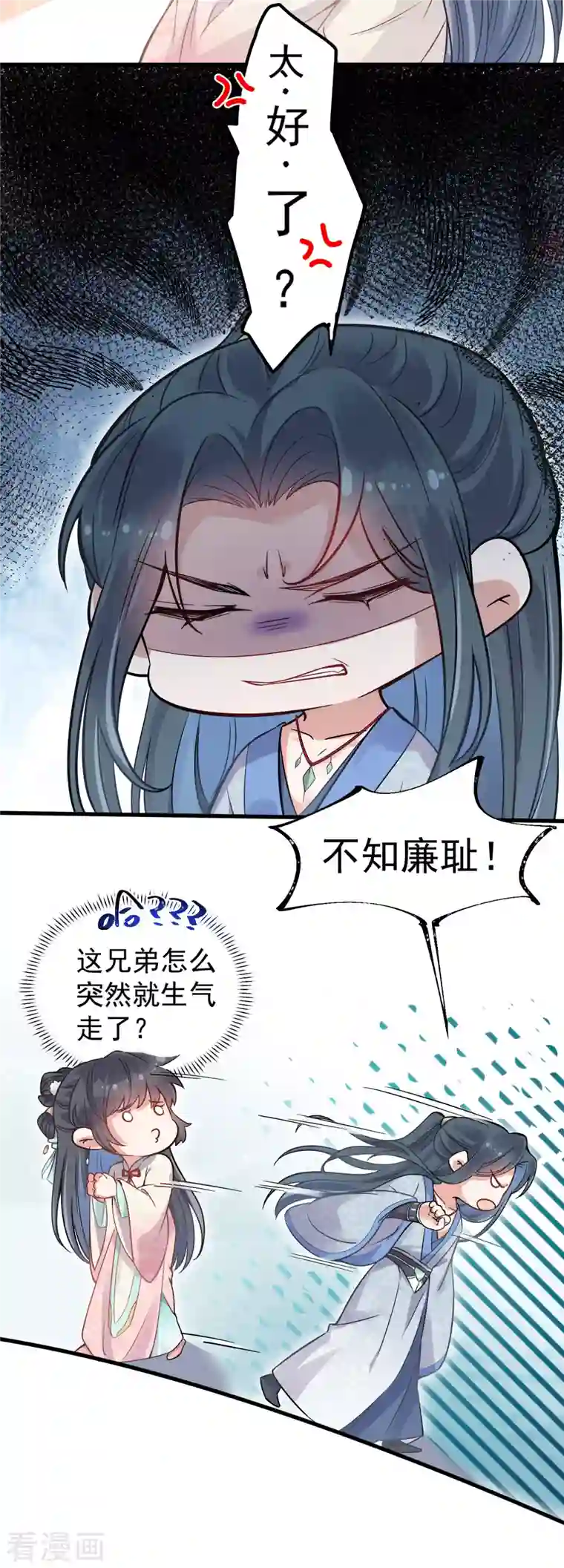 黑莲花学习手册第2话 被系统支配的干饭少女