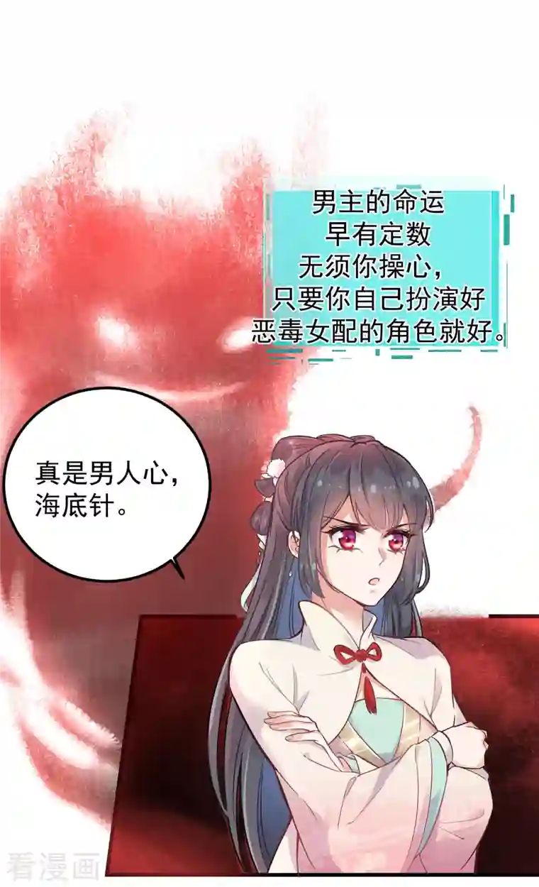 黑莲花学习手册第2话 被系统支配的干饭少女