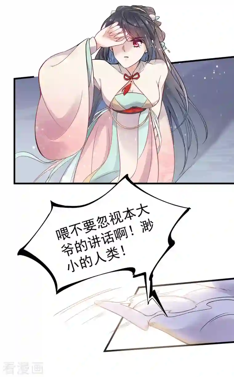 黑莲花学习手册第2话 被系统支配的干饭少女