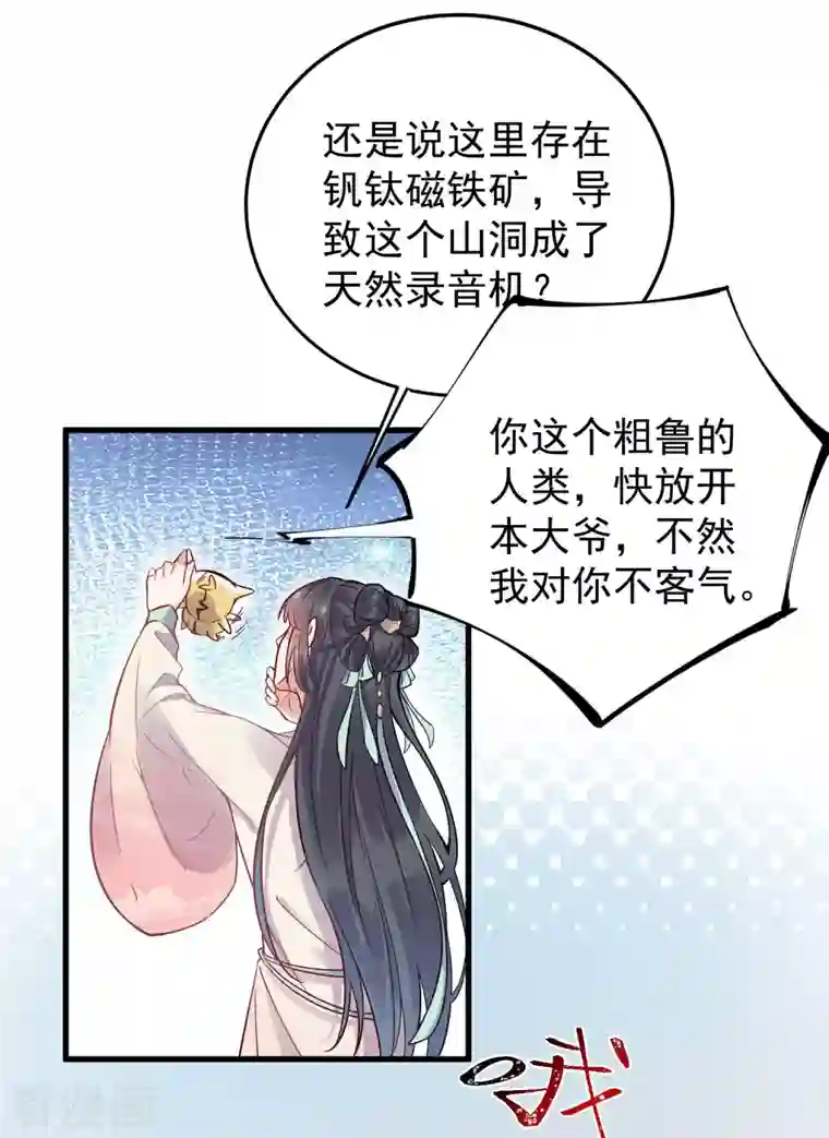 黑莲花学习手册第2话 被系统支配的干饭少女