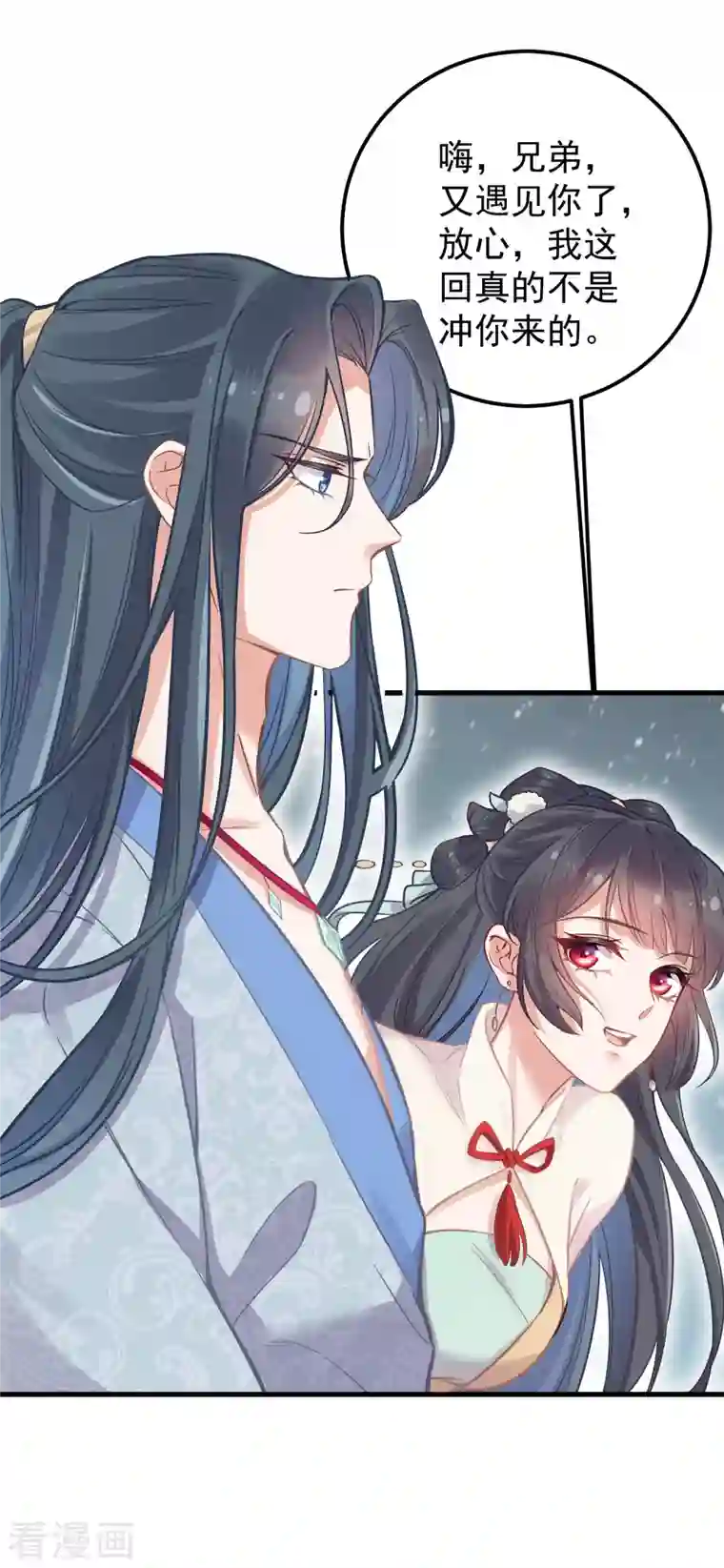 黑莲花学习手册第2话 被系统支配的干饭少女