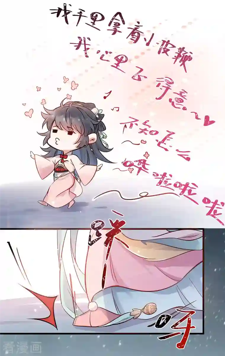 黑莲花学习手册第2话 被系统支配的干饭少女